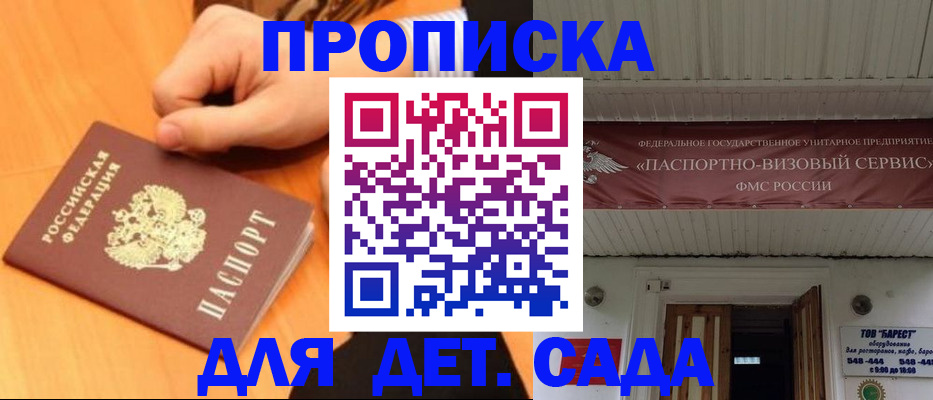 прописка для военкомата в Бузулуке